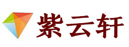 长兴宣纸复制打印-长兴艺术品复制-长兴艺术微喷-长兴书法宣纸复制油画复制