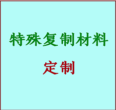  长兴书画复制特殊材料定制 长兴宣纸打印公司 长兴绢布书画复制打印