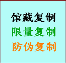  长兴书画防伪复制 长兴书法字画高仿复制 长兴书画宣纸打印公司